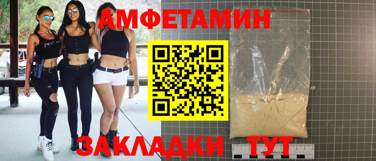 Амфетамин Premium Южноуральск