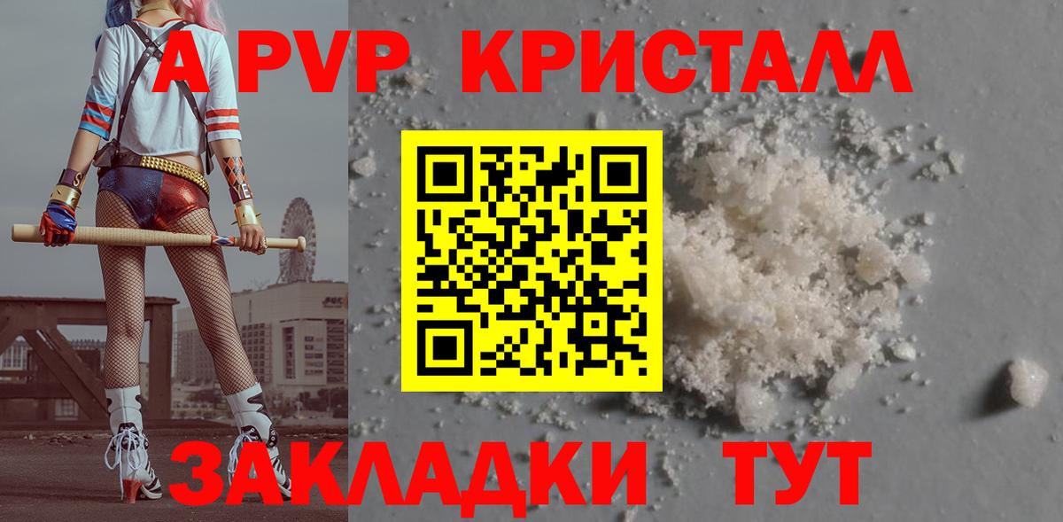 Alpha-PVP VHQ  Вход с VPN  Южноуральск  A PVP СК 
