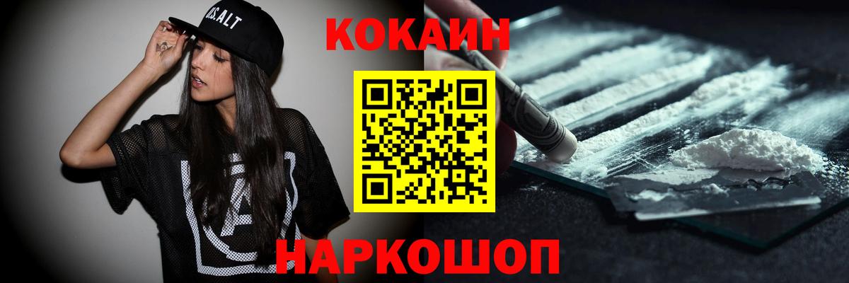 Cocaine Эквадор  Вход с VPN  КОКАИН 98%  Южноуральск 