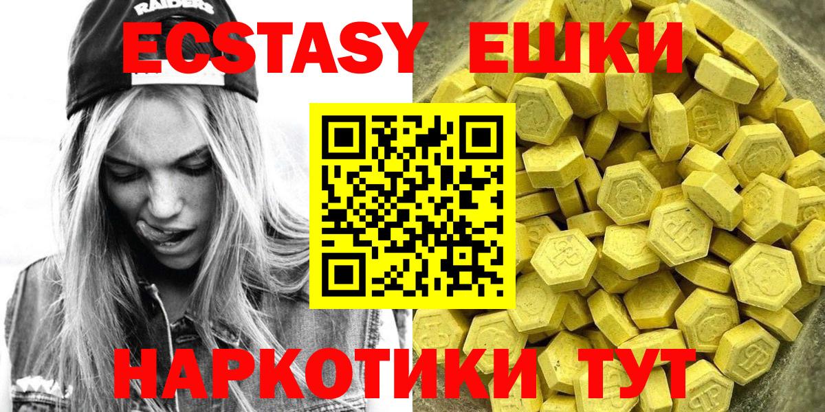 ЭКСТАЗИ  Экстази Дубай  Вход с VPN  Южноуральск  kraken вход  ЭКСТАЗИ mix 