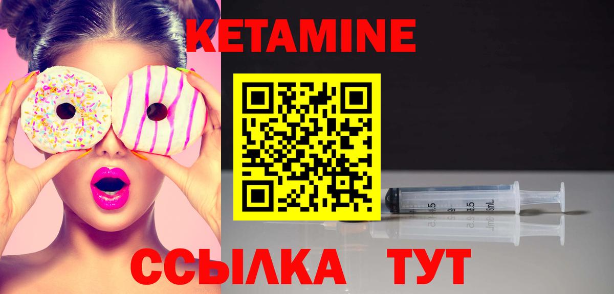 КЕТАМИН VHQ  нарко площадка формула  OMG зеркало  Южноуральск  Вход с VPN  КЕТАМИН ketamine 