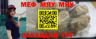 меф Бугуруслан