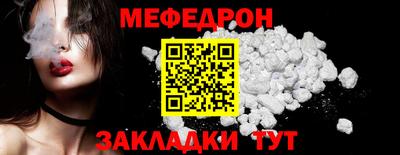 меф Бугуруслан
