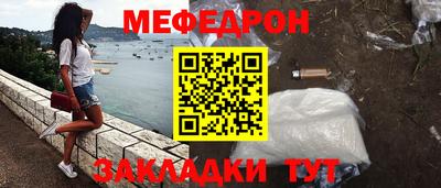 меф Бугуруслан