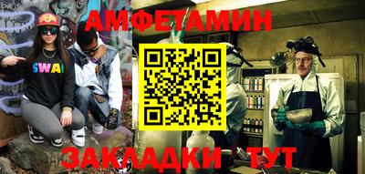 амфетамин Бузулук