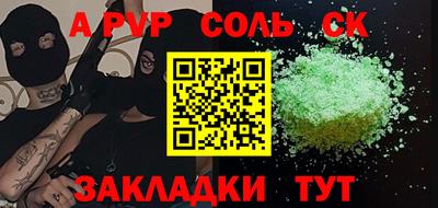 a pvp Будённовск