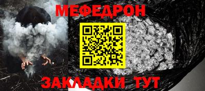 меф Бугуруслан