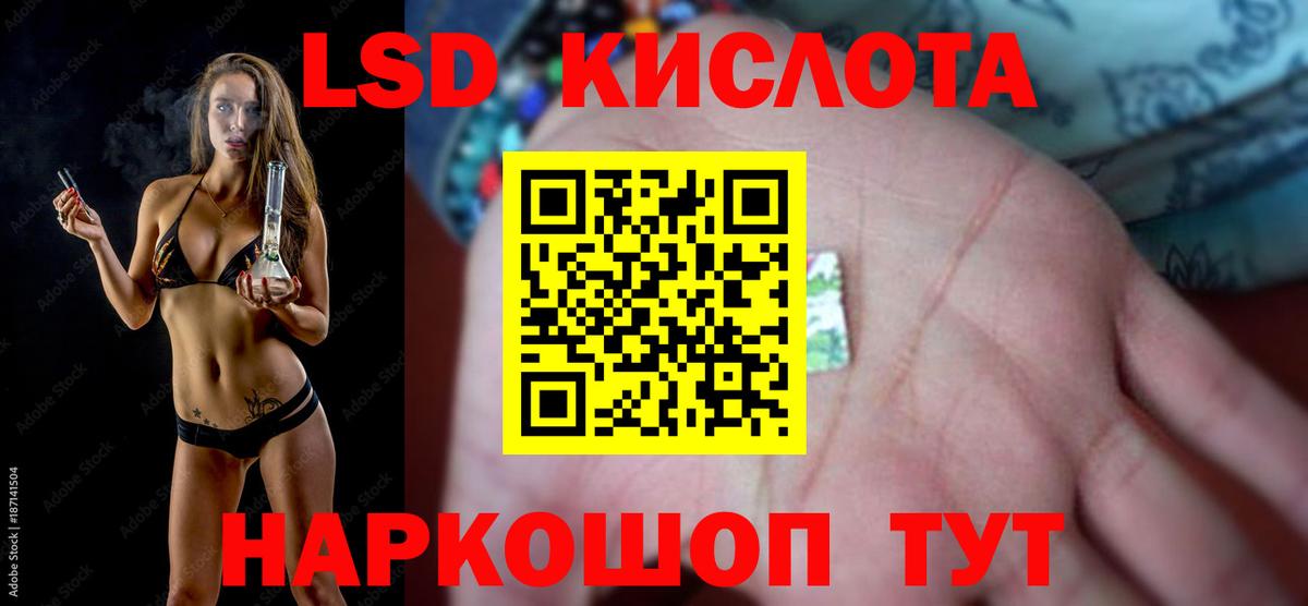 Лсд 25 экстази ecstasy Южноуральск