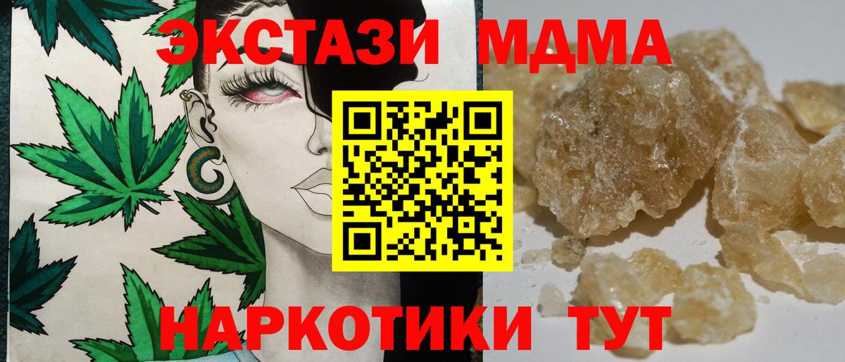 МДМА VHQ  Вход с VPN  MDMA VHQ  Южноуральск 