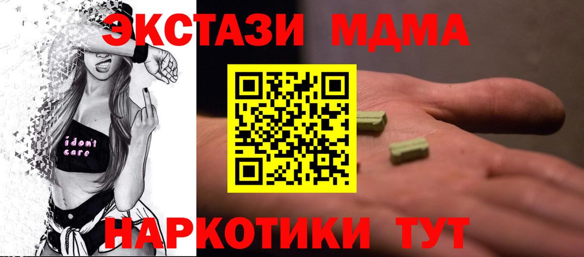 MDMA crystal Южноуральск