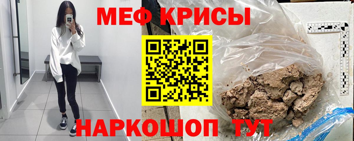 Южноуральск  Меф  магазин    МЕФ mephedrone  Вход с VPN  МЕФ 