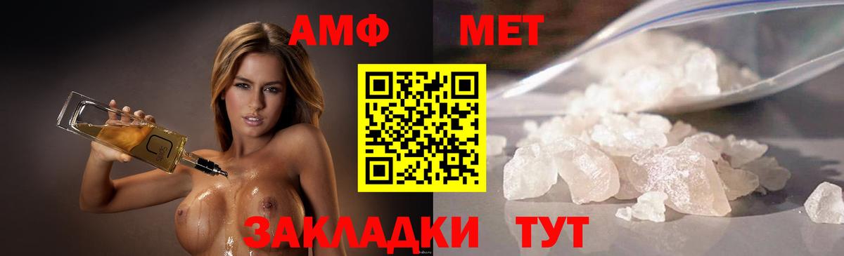 МЕТАМФЕТАМИН Methamphetamine  Вход с VPN  Метамфетамин  Южноуральск 