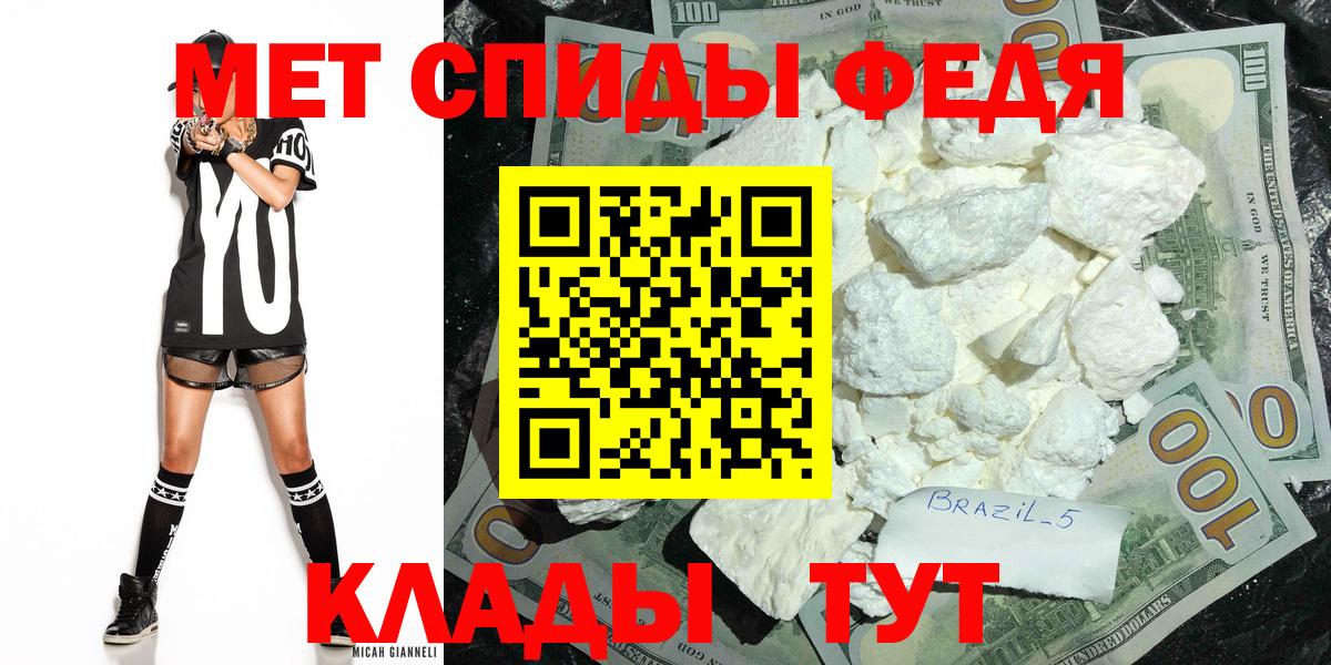 МЕТАМФЕТАМИН витя Южноуральск
