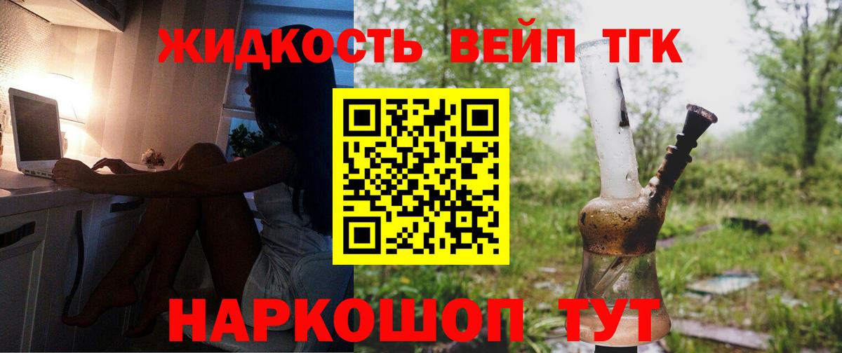 ТГК вейп Южноуральск