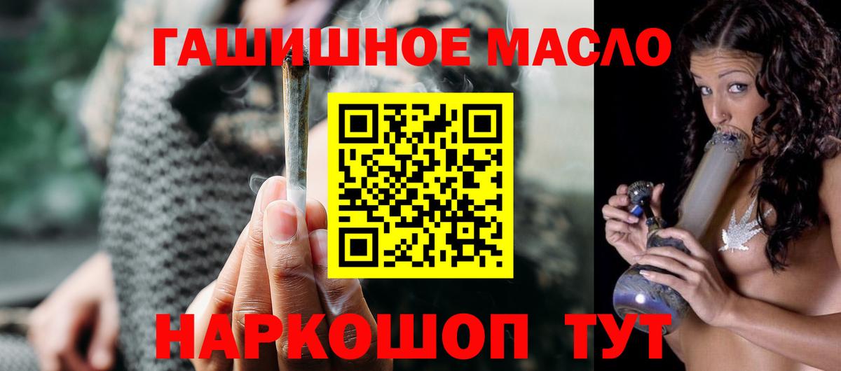 Дистиллят ТГК жижа  Дистиллят ТГК вейп  Вход с VPN  блэк спрут tor  Южноуральск  закладки 
